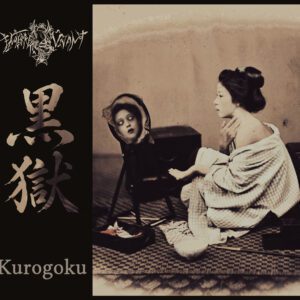 ENTERRÉ VIVANT - Kurogoku