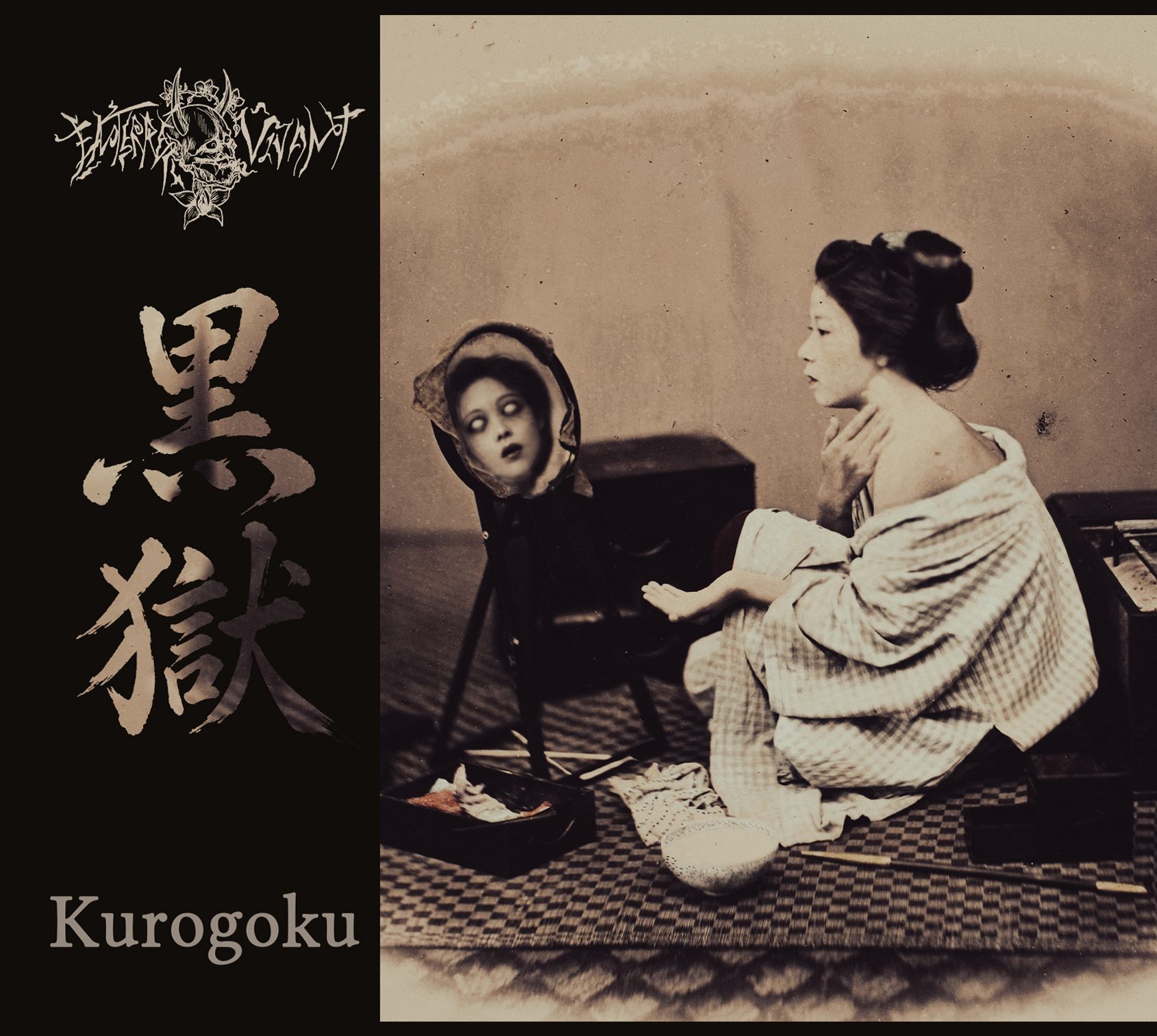 ENTERRÉ VIVANT - Kurogoku